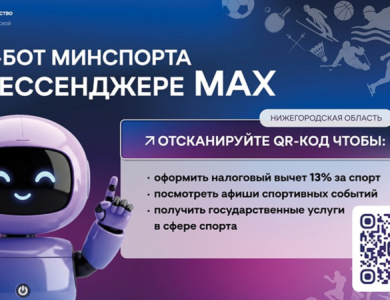 Чат-бот 2026
